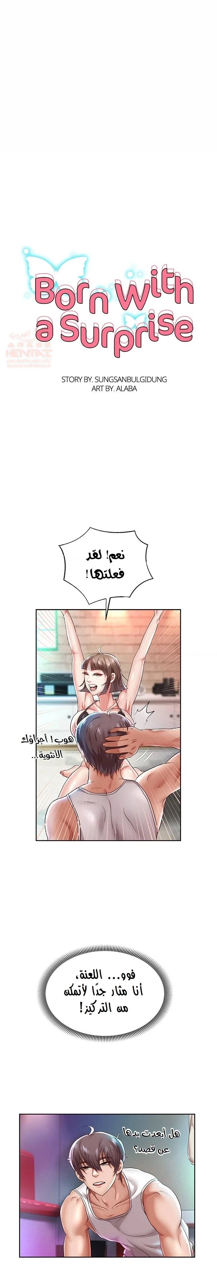الولادة من جديد بقضيب ضخم - 35 - 684ec66eb15ae_QuYE.webp
