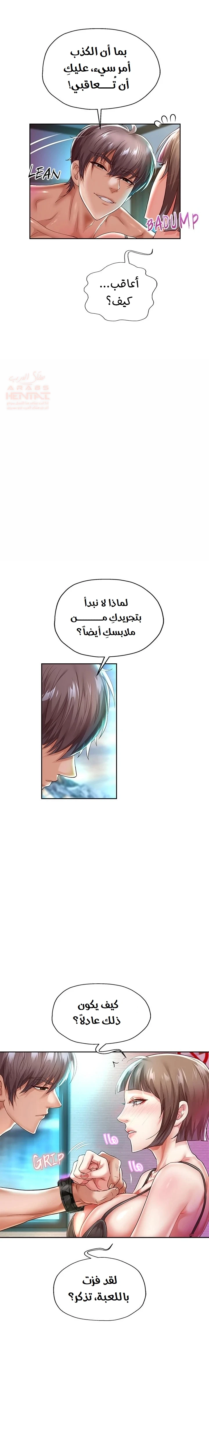الولادة من جديد بقضيب ضخم - 35 - 684ec685e7a0d_EKSy.webp