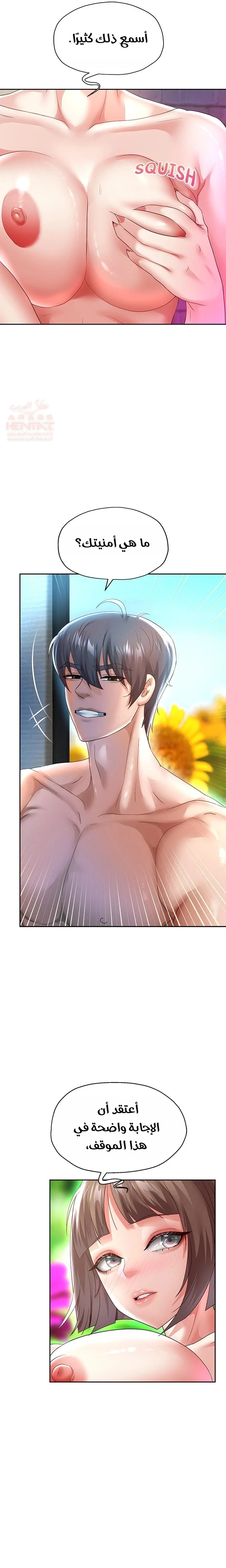 الولادة من جديد بقضيب ضخم - 35 - 684ec68f7cb54_eZKj.webp