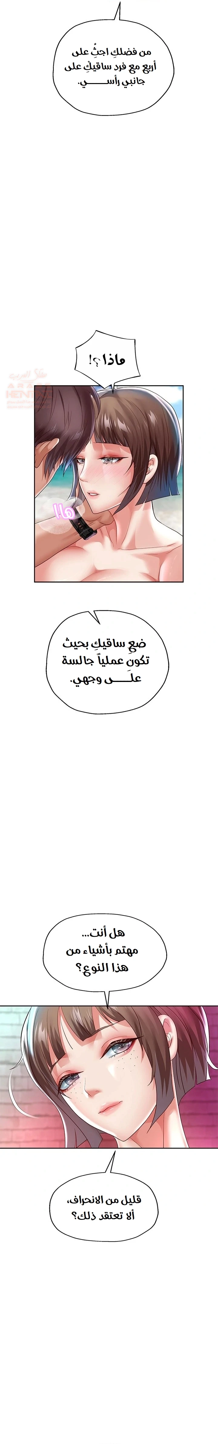 الولادة من جديد بقضيب ضخم - 35 - 684ec69bf2202_8w2s.webp