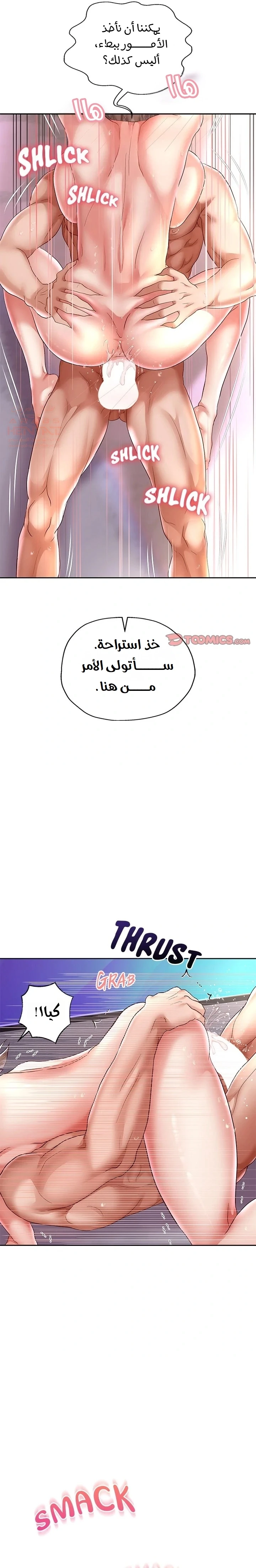 الولادة من جديد بقضيب ضخم - 36 - 684ec7458108b_jwll.webp