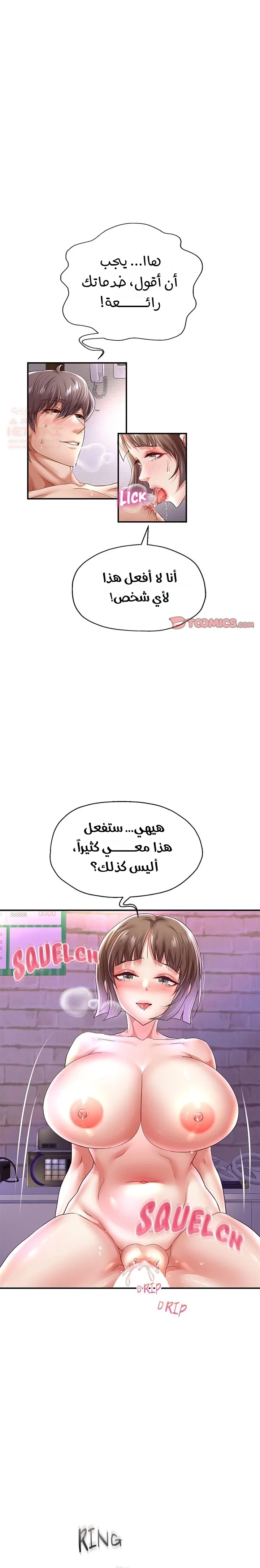 الولادة من جديد بقضيب ضخم - 36 - 684ec75d0e99d_Bijd.webp