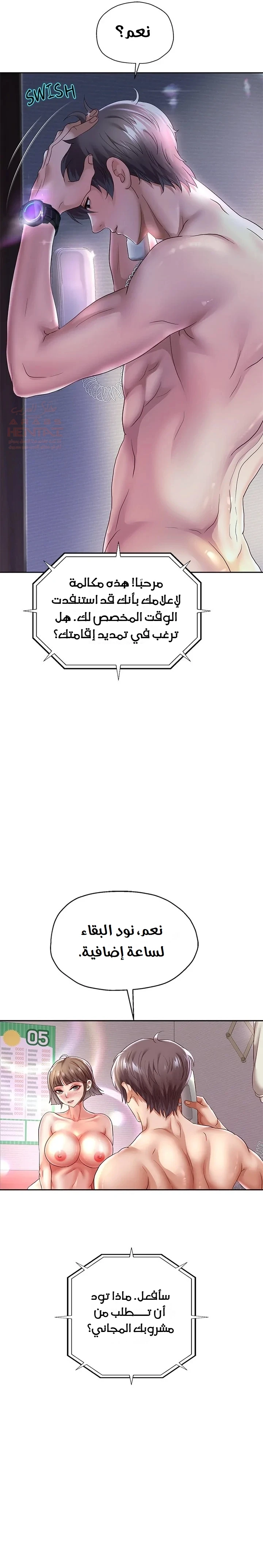 الولادة من جديد بقضيب ضخم - 36 - 684ec760f32aa_NpDa.webp