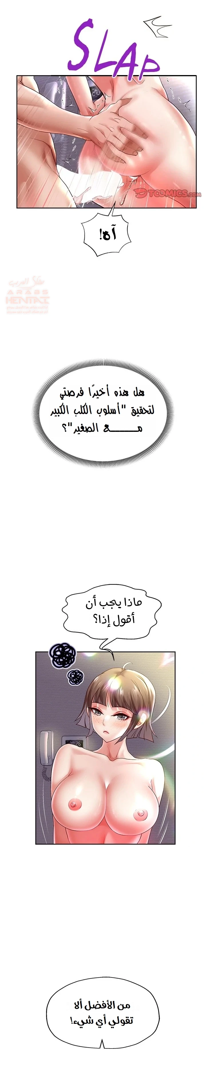 الولادة من جديد بقضيب ضخم - 36 - 684ec76b48ef1_euCy.webp