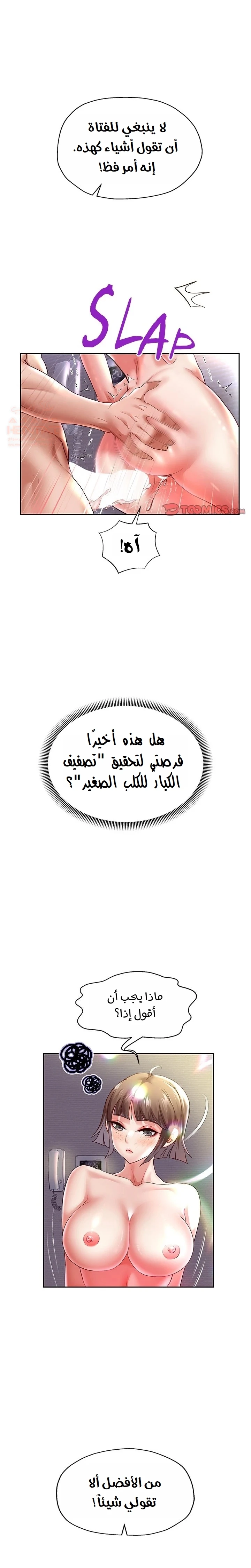 الولادة من جديد بقضيب ضخم - 37 - 68535c4e4c3c7_7sax.webp