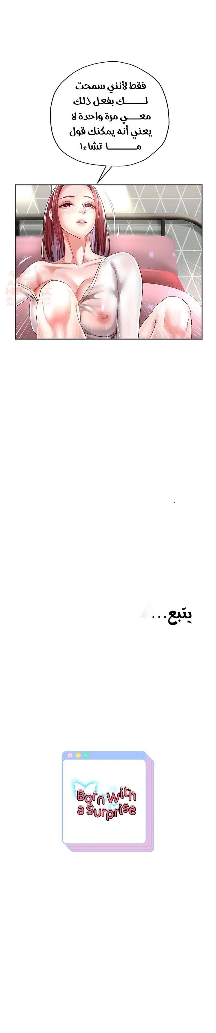الولادة من جديد بقضيب ضخم - 37 - 68535c9c8ba3f_SiXP.webp