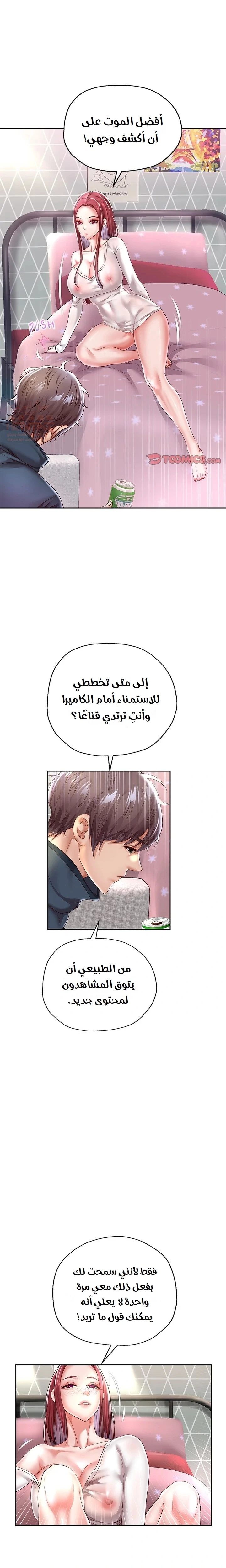 الولادة من جديد بقضيب ضخم - 38 - 68535cac5d8df_PZ86.webp
