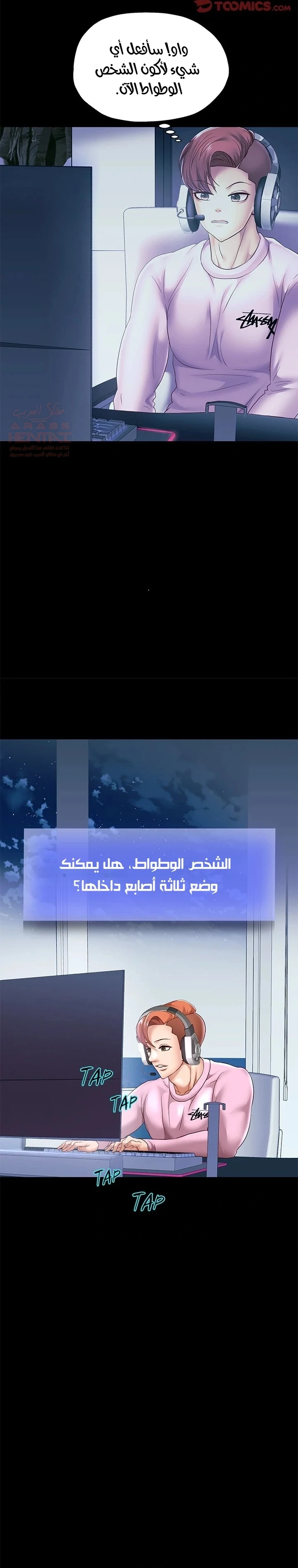 الولادة من جديد بقضيب ضخم - 39 - 68535d251b28d_jWbp.webp