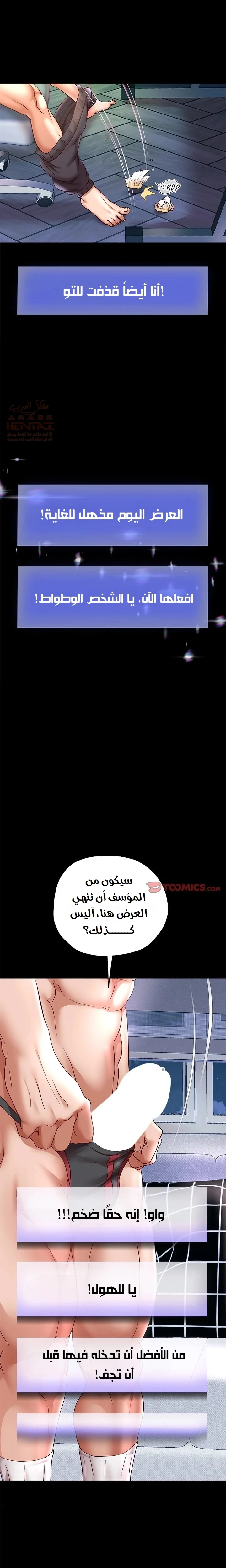 الولادة من جديد بقضيب ضخم - 39 - 68535d543b5c8_hzxw.webp
