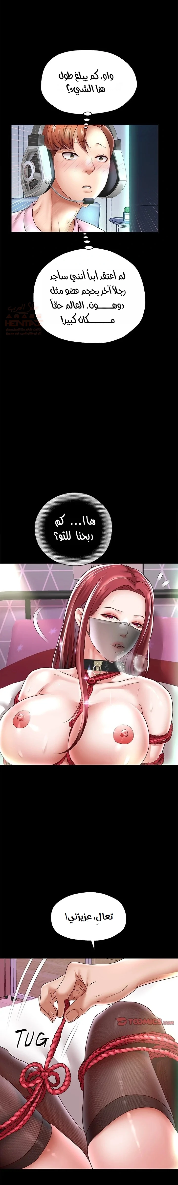 الولادة من جديد بقضيب ضخم - 39 - 68535d5991721_YY5l.webp