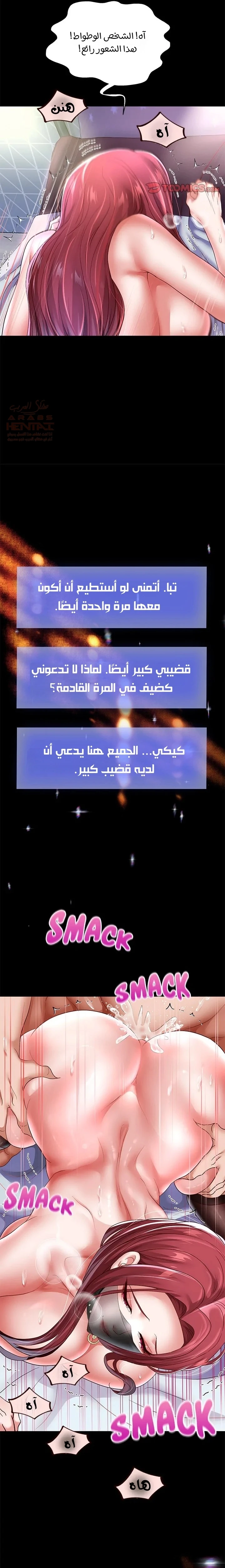الولادة من جديد بقضيب ضخم - 39 - 68535d75bdc84_Y9wT.webp