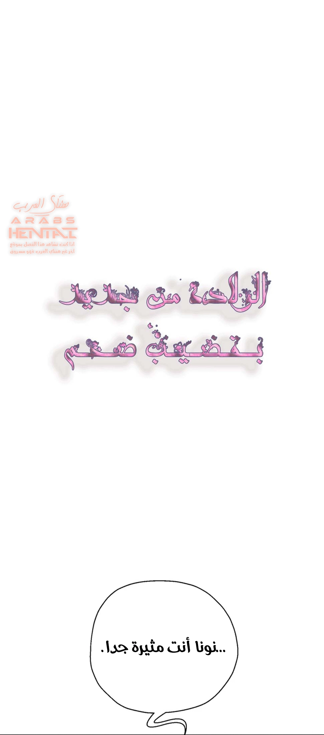 الولادة من جديد بقضيب ضخم - 4 - 652d2b2a83b54.webp