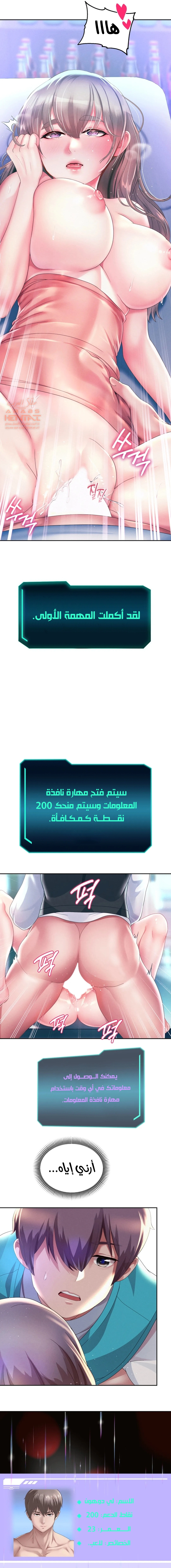 الولادة من جديد بقضيب ضخم - 4 - 652d2b2de23b2.webp