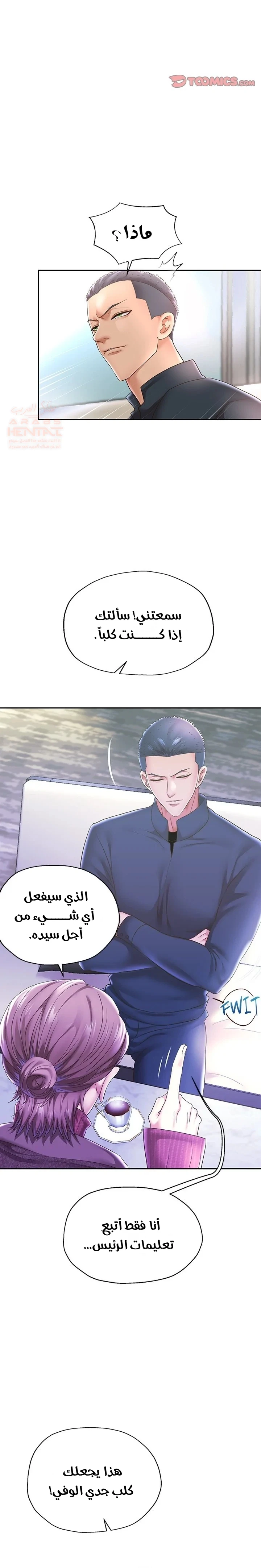 الولادة من جديد بقضيب ضخم - 42 - 68712c57c9b98_KRKl.webp