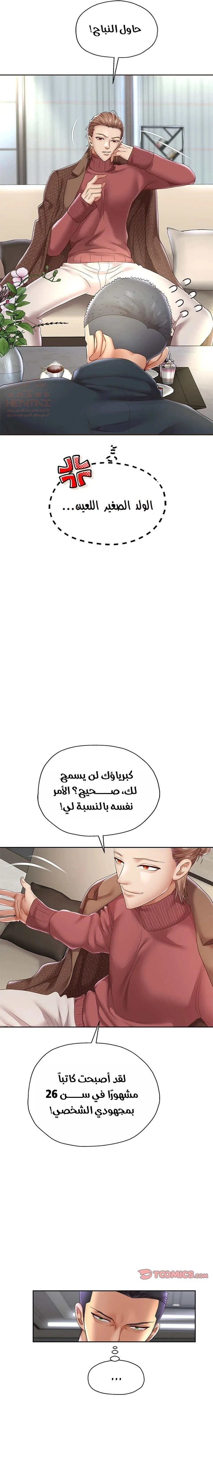 الولادة من جديد بقضيب ضخم - 42 - 68712c596dd53_GbEe.webp