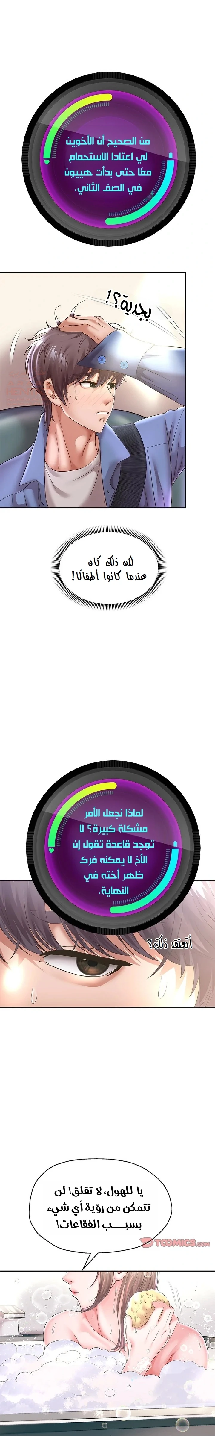 الولادة من جديد بقضيب ضخم - 43 - 68712c9a25d53_ScpC.webp