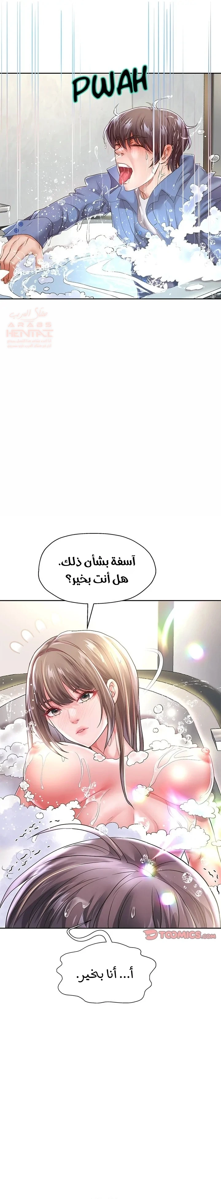 الولادة من جديد بقضيب ضخم - 44 - 6878277c0228c_KJR2.webp