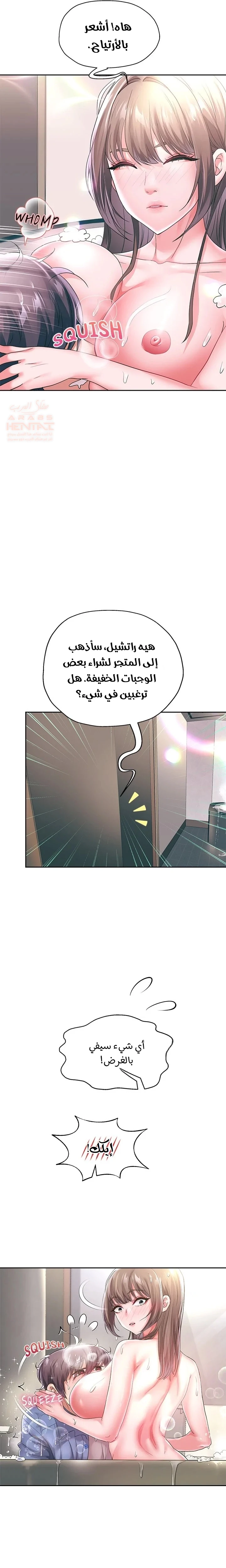 الولادة من جديد بقضيب ضخم - 44 - 6878277e99e75_ooV6.webp