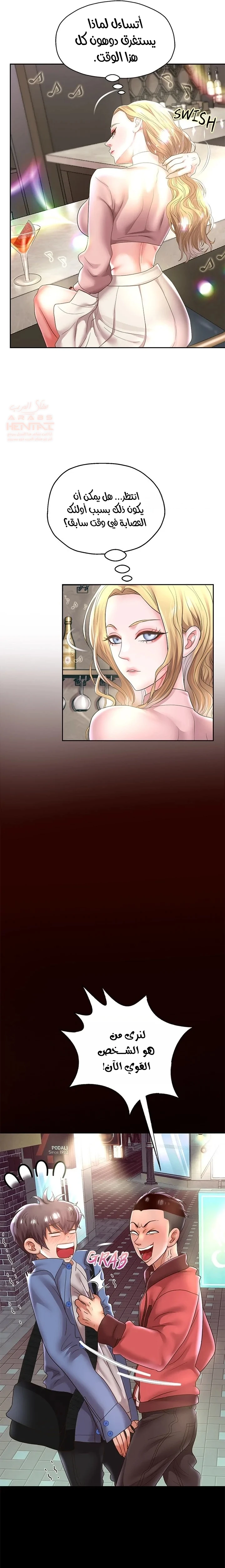 الولادة من جديد بقضيب ضخم - 44 - 68782787cdbcc_9OUZ.webp