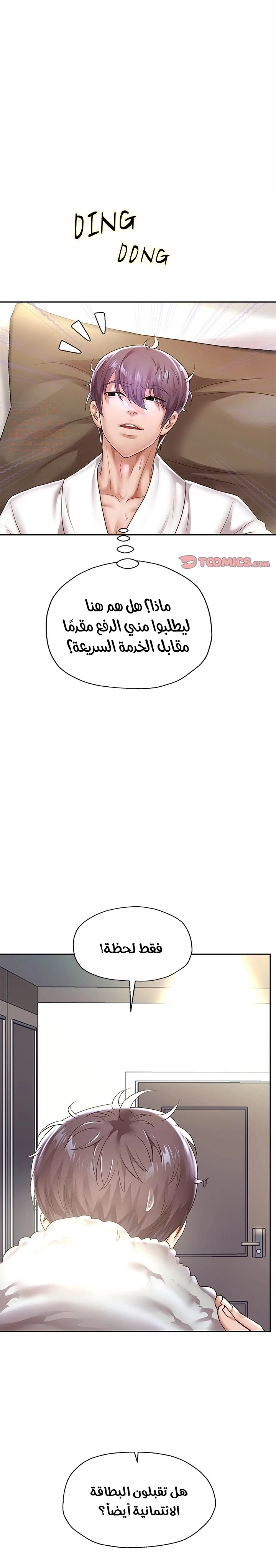 الولادة من جديد بقضيب ضخم - 45 - 687e96d492eb9_nqIC.webp