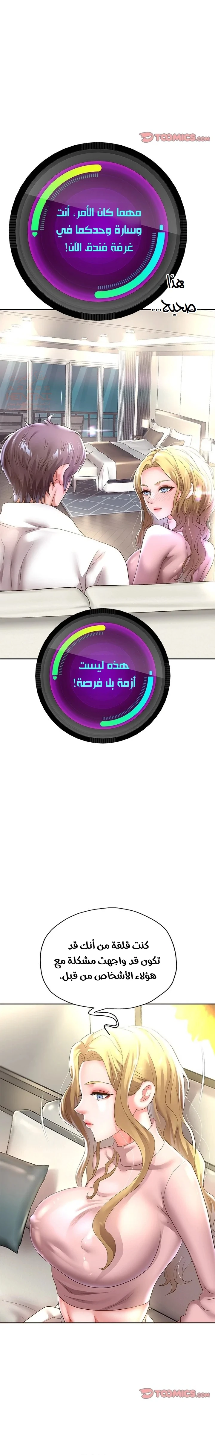 الولادة من جديد بقضيب ضخم - 45 - 687e96e51fcf1_6GIJ.webp