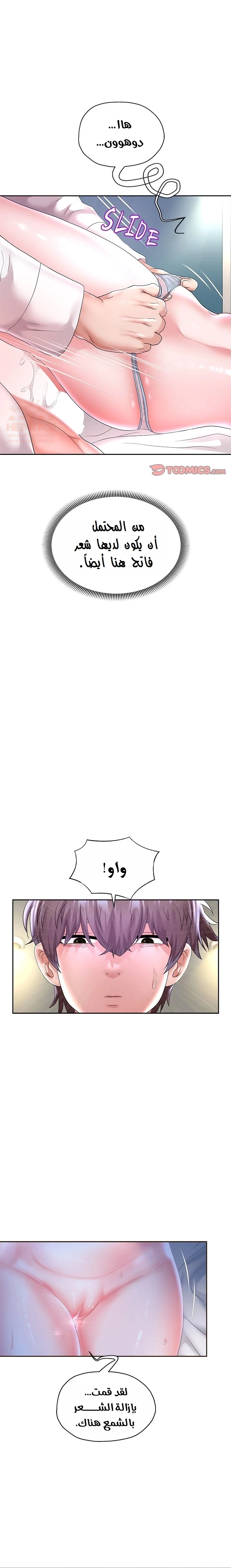 الولادة من جديد بقضيب ضخم - 46 - 688290098d2fd_mV8d.webp