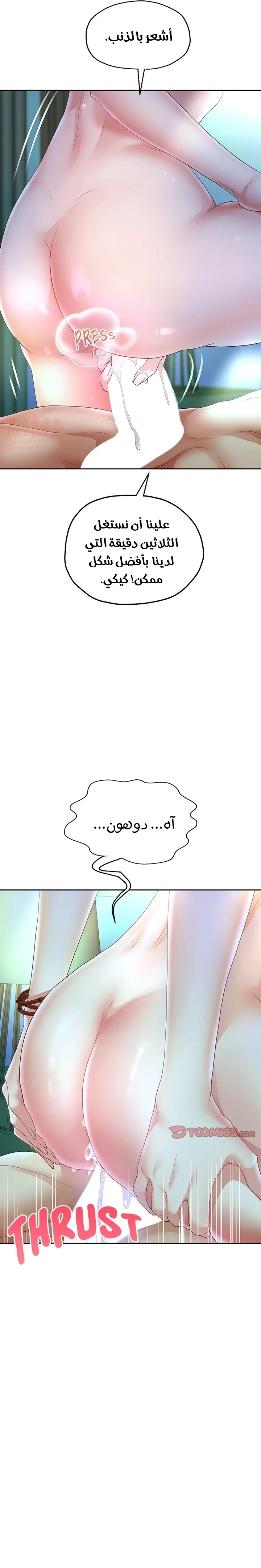 الولادة من جديد بقضيب ضخم - 46 - 688290388ab10_tr9i.webp