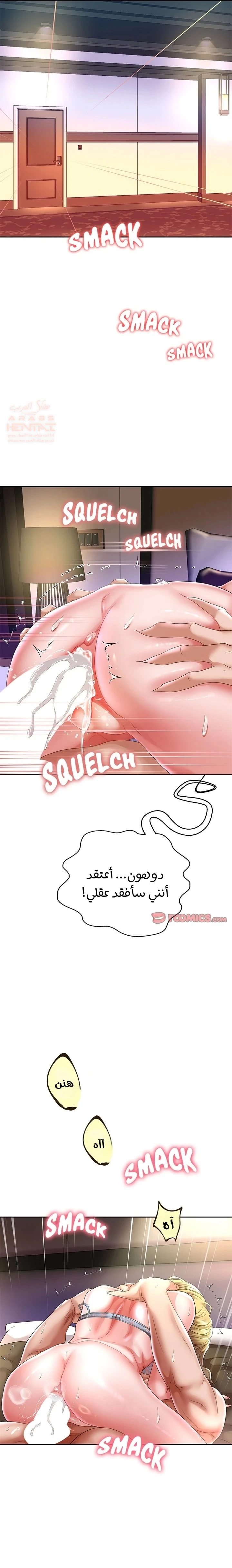 الولادة من جديد بقضيب ضخم - 46 - 6882903d133c0_U2g9.webp