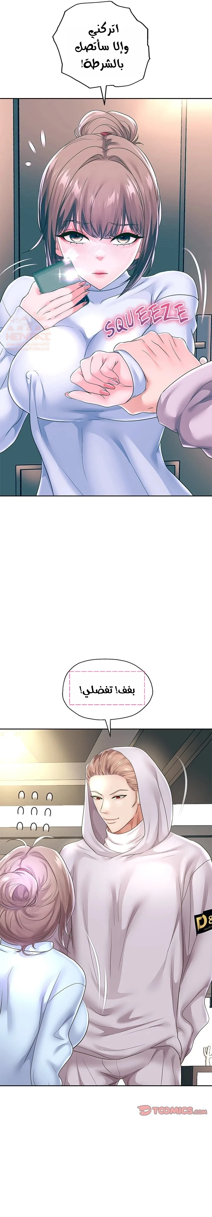 الولادة من جديد بقضيب ضخم - 47 - 6893cbe83805e_byWX.webp