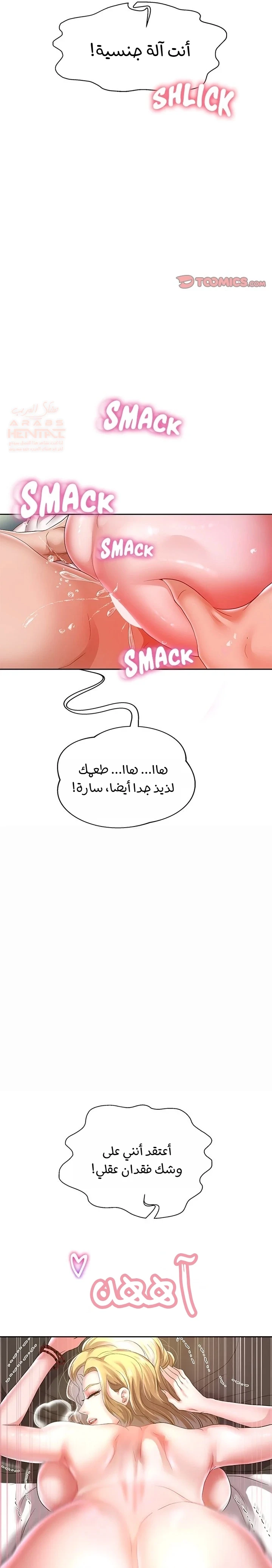 الولادة من جديد بقضيب ضخم - 47 - 6893cc56a3276_QyN2.webp