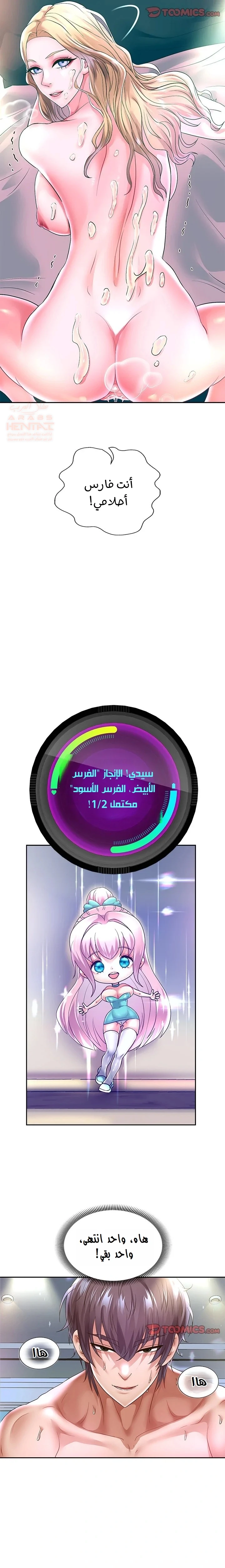 الولادة من جديد بقضيب ضخم - 48 - 6893cea01287a_I80Z.webp