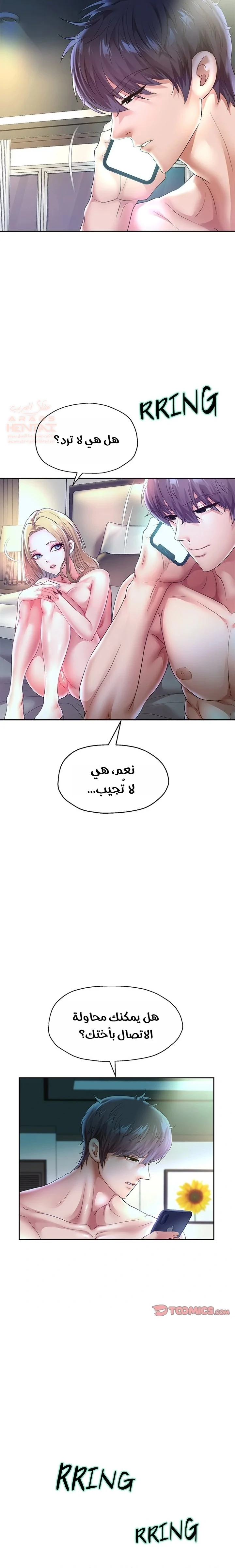 الولادة من جديد بقضيب ضخم - 48 - 6893ceb3d0449_y7C4.webp