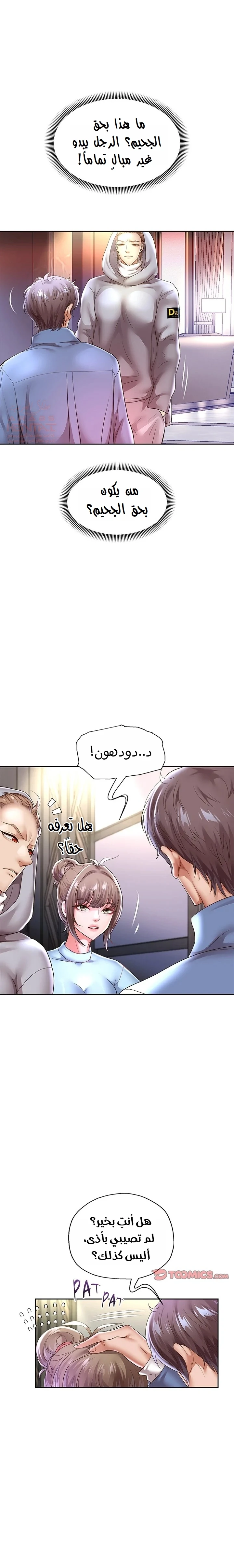الولادة من جديد بقضيب ضخم - 49 - 689a5ff84b361_0zMw.webp