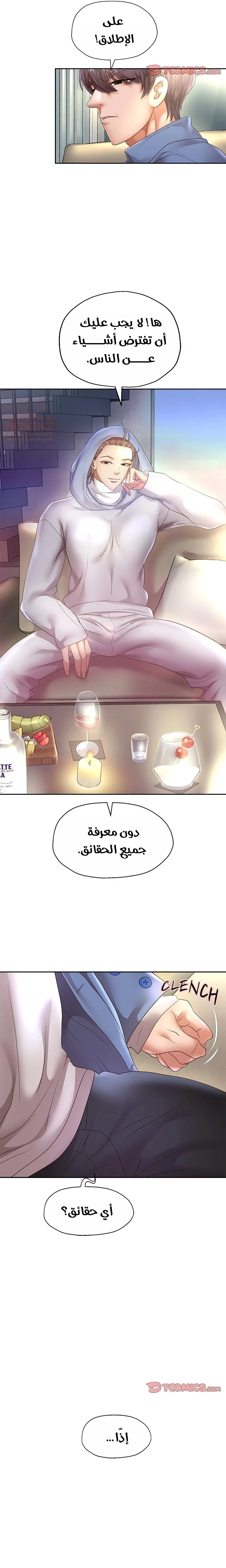 الولادة من جديد بقضيب ضخم - 49 - 689a6013f1a4b_VLIG.webp