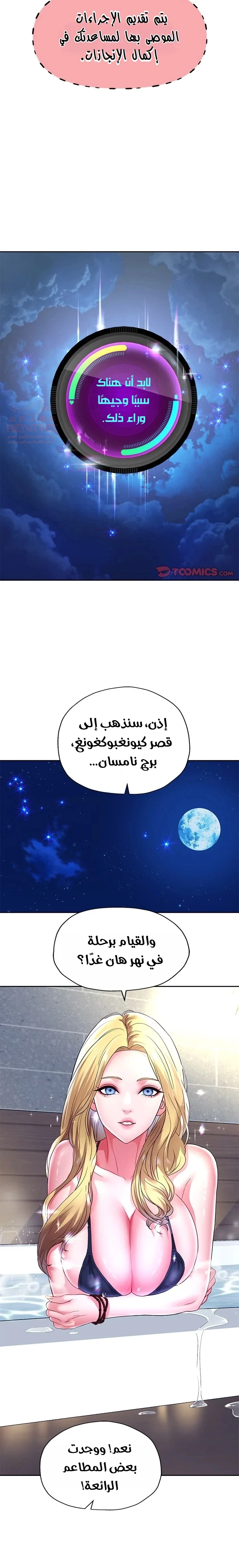 الولادة من جديد بقضيب ضخم - 49 - 689a602b3fea2_nvRV.webp