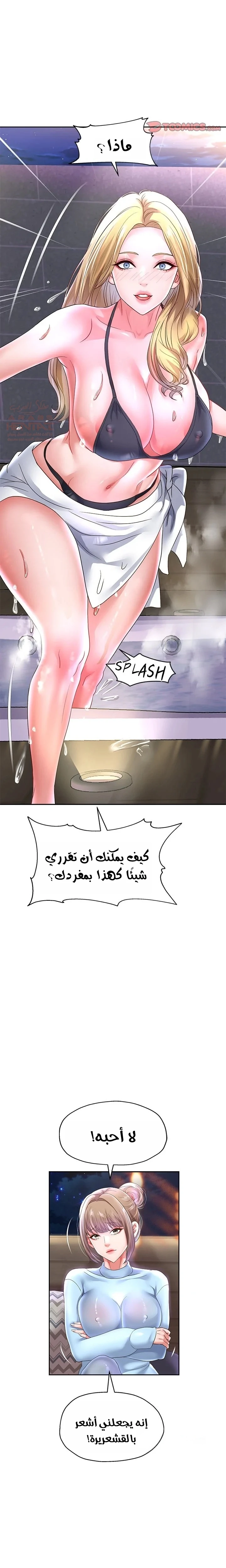 الولادة من جديد بقضيب ضخم - 49 - 689a6038c37c4_4Keb.webp