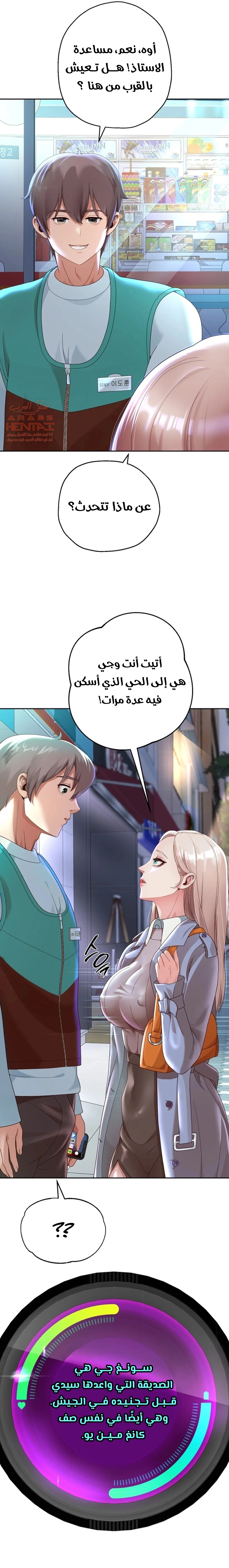 الولادة من جديد بقضيب ضخم - 5 - 652d2b47f2a20.webp