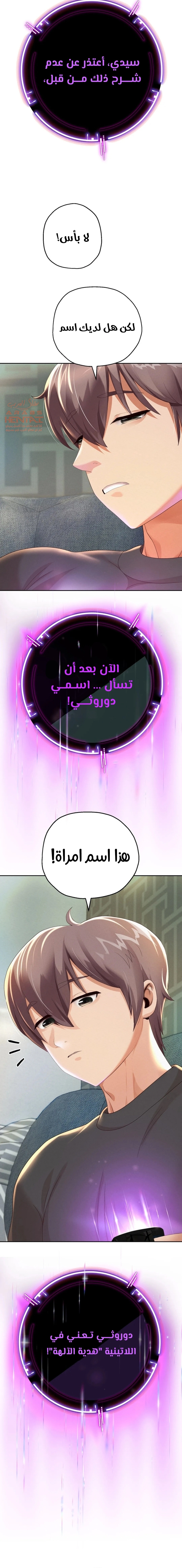 الولادة من جديد بقضيب ضخم - 5 - 652d2b5085152.webp