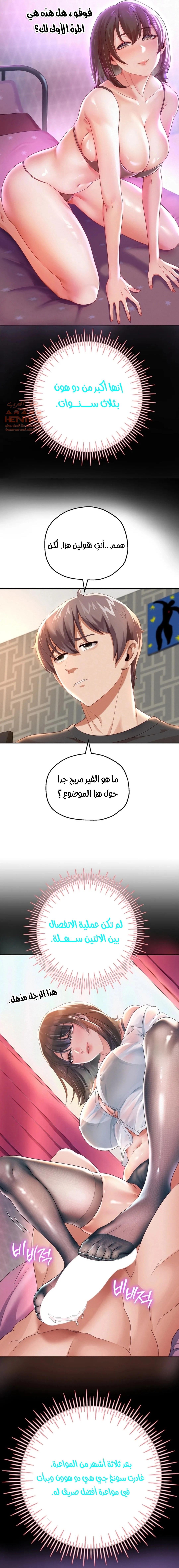 الولادة من جديد بقضيب ضخم - 5 - 652d2b687e2e5.webp