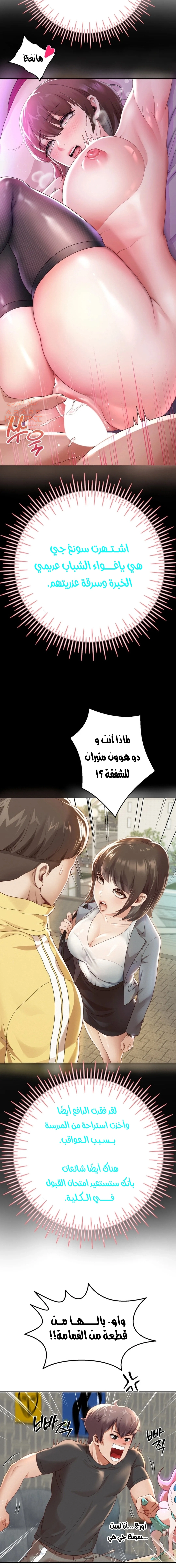 الولادة من جديد بقضيب ضخم - 5 - 652d2b6cb23d4.webp