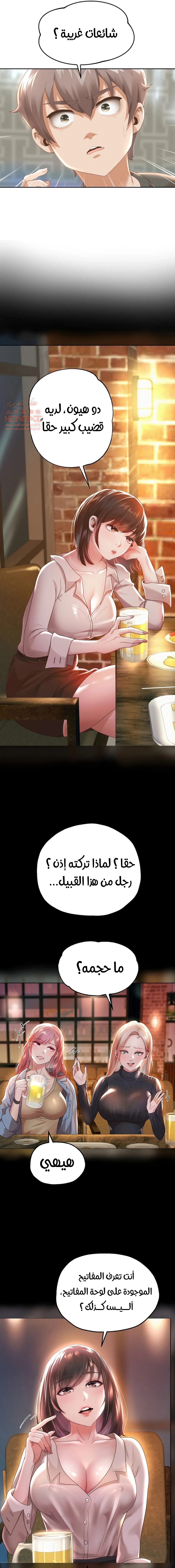 الولادة من جديد بقضيب ضخم - 5 - 652d2b70dffe5.webp