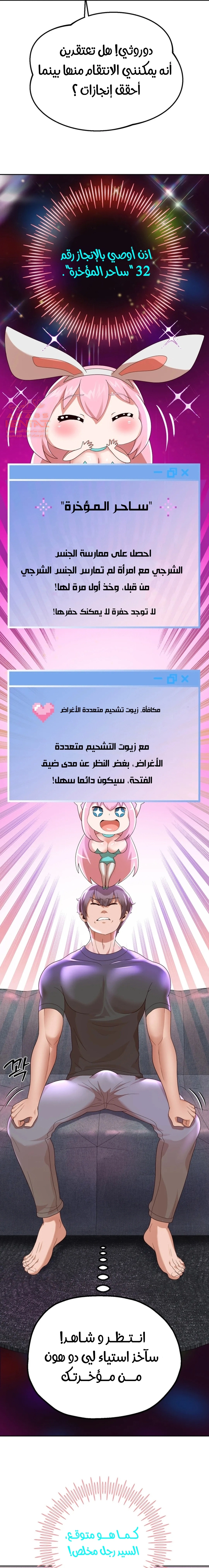 الولادة من جديد بقضيب ضخم - 5 - 652d2b775f8a0.webp