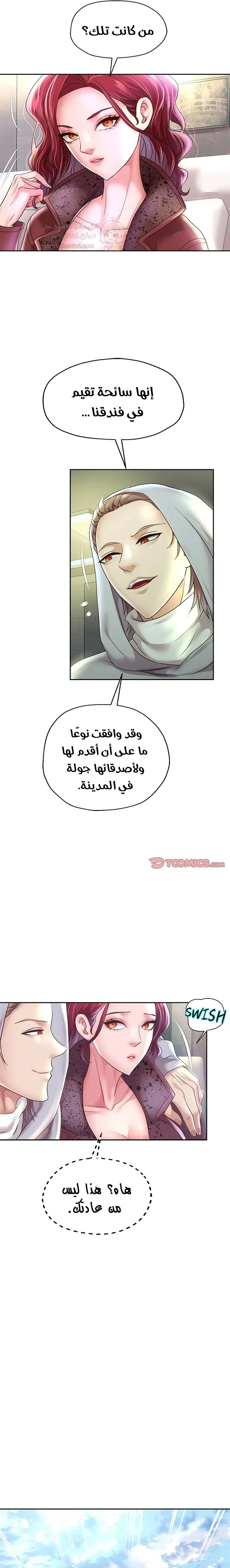 الولادة من جديد بقضيب ضخم - 50 - 689d0906d7fe7_zTU6.webp