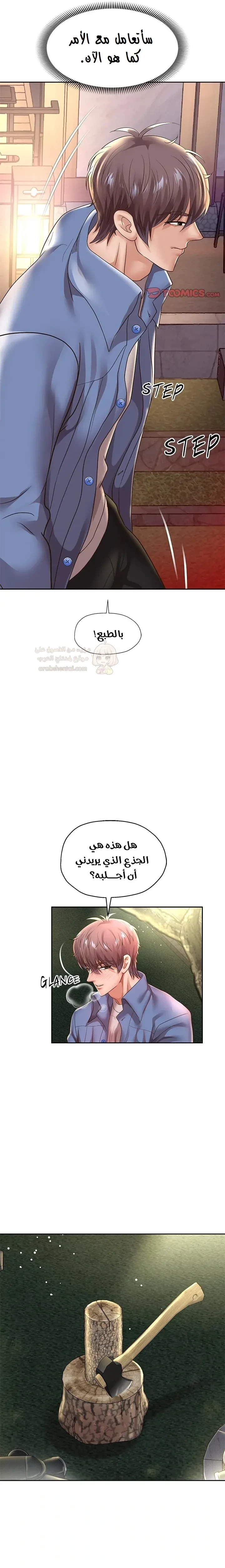 الولادة من جديد بقضيب ضخم - 51 - 68a122519523e_Qgha.webp