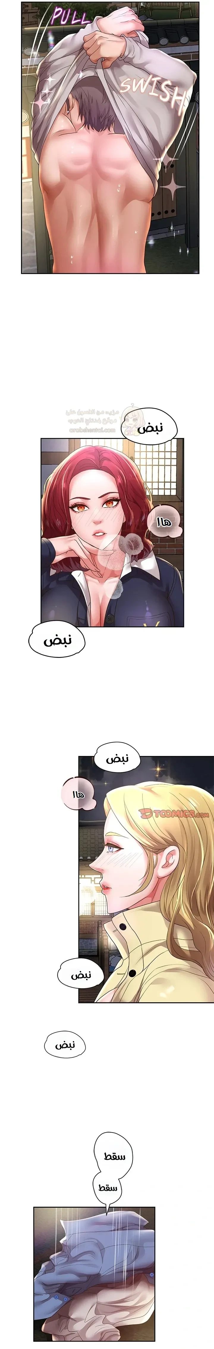 الولادة من جديد بقضيب ضخم - 51 - 68a122595d7b2_cavC.webp