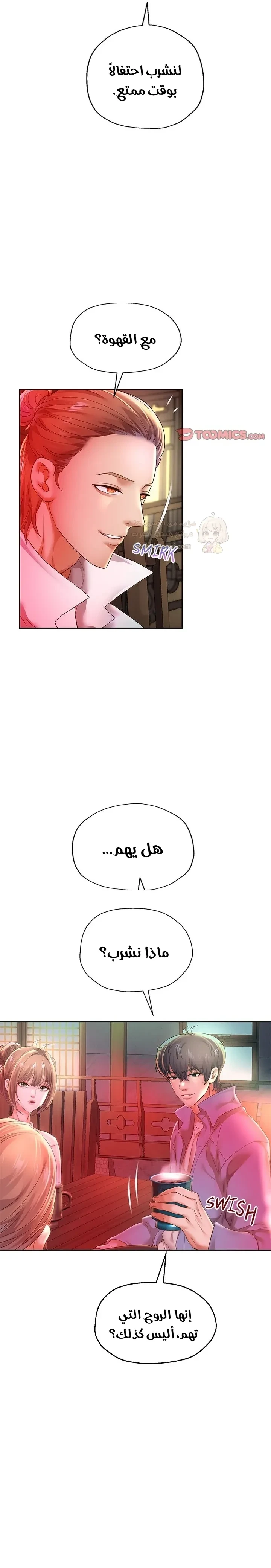 الولادة من جديد بقضيب ضخم - 51 - 68a1226a5346a_405I.webp