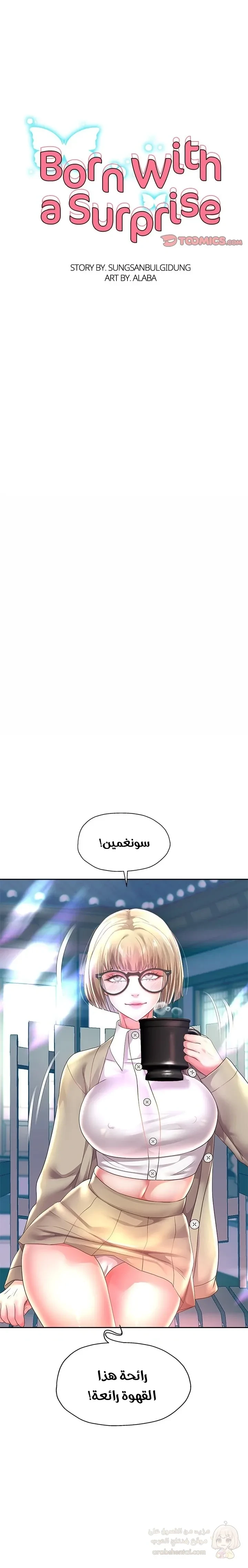 الولادة من جديد بقضيب ضخم - 52 - 68a4f775490c9_sbxP.webp