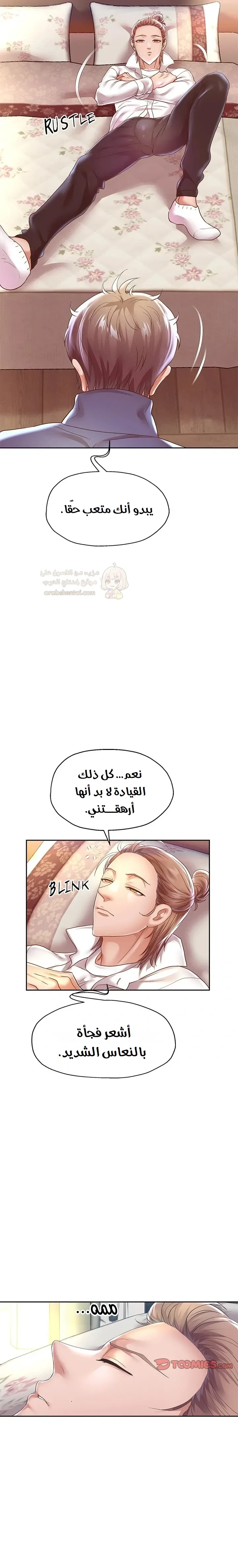 الولادة من جديد بقضيب ضخم - 52 - 68a4f7808d9c0_qt47.webp