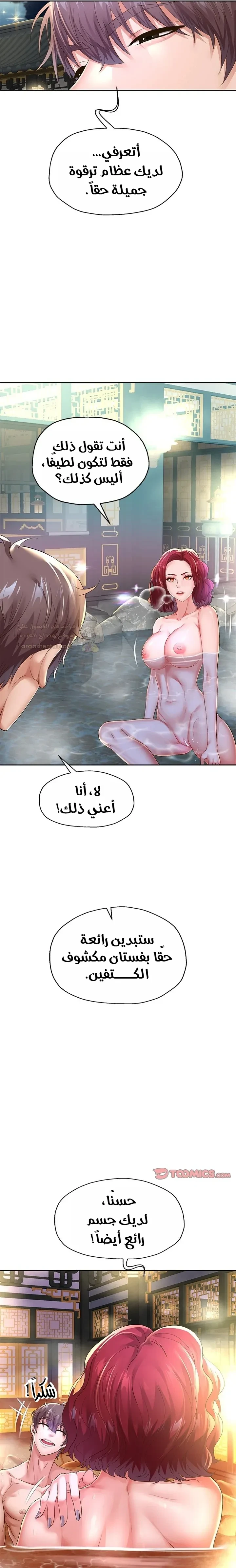 الولادة من جديد بقضيب ضخم - 53 - 68af87810a9db_L3UE.webp