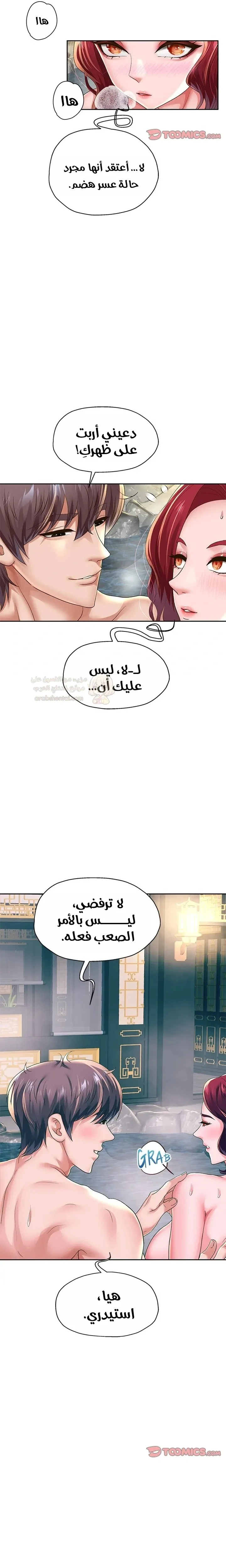 الولادة من جديد بقضيب ضخم - 53 - 68af878902349_8ypL.webp